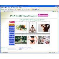 「自分の健康は自分で守る」 PHP-Navi  健康ディクショナリー モバイル