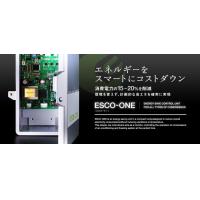 【ESCO-ONE】コンプレッサー個別対応型の省エネ制御装置