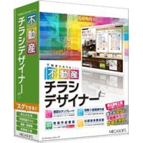 間取り図からチラシまで、不動産業で使用する販促物をスピーディに作成!