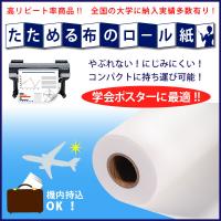 大判水性インクジェット　ポスター用紙　【CP152　厚手マットコート紙】
