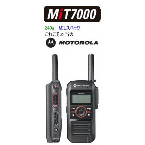 MiT7000 モトローラ 無線機