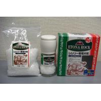 シシリー産の本格的な食用岩塩　エトナロック(大粒)　　　150g×20個入