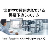 株式会社日本シーアイオー - 在庫適正化、在庫削減を実現、世界中で使用されている需要予測システム