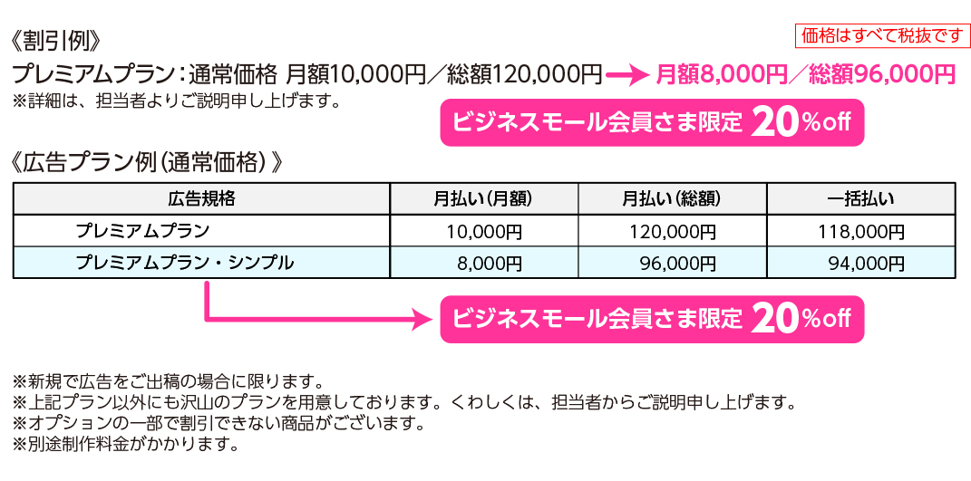 1803_サービス料金.jpg