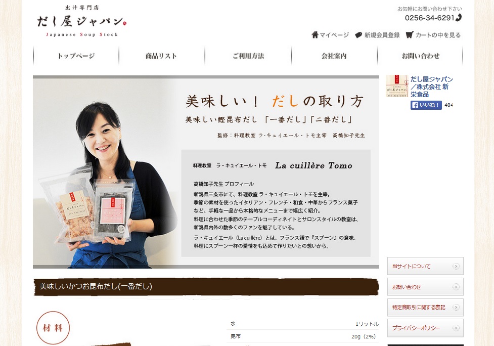 新栄食品