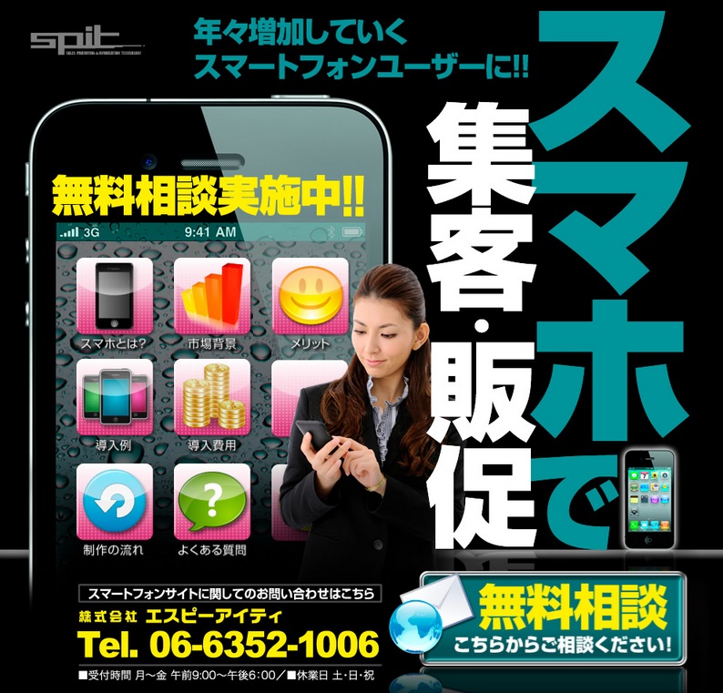 エスピーアイティ
