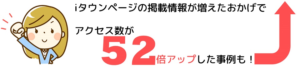 iタウンページ3.jpg
