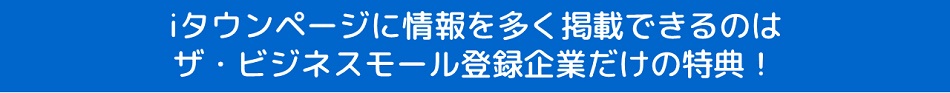iタウンページ4.jpg