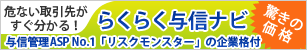 らくナビバナー307x50.gif