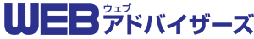 WEBアドバイザーズ:ロゴ.bmp