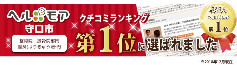 注意 あなたが今やっている腰痛治療が効果のない７つの理由 ご存知ですか やなぎだ鍼灸整骨院