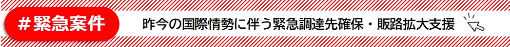 緊急案件