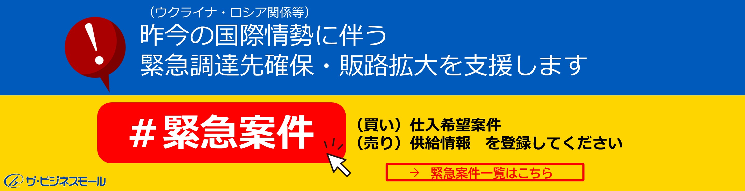 緊急案件