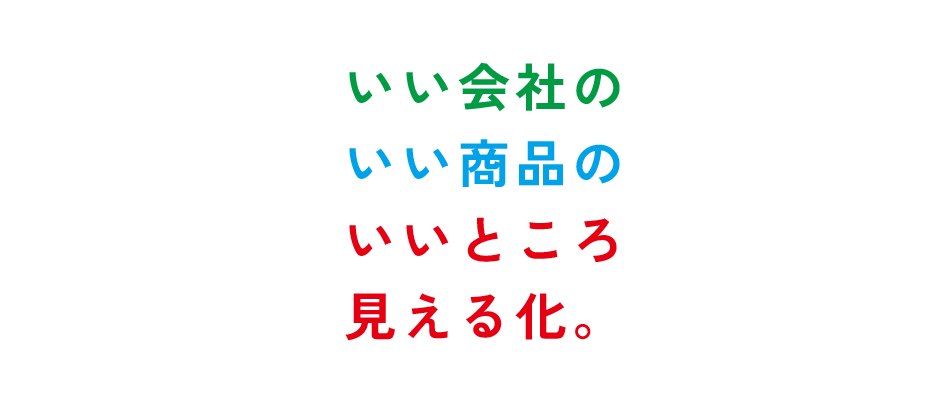 企業情報 - 株式会社chibito