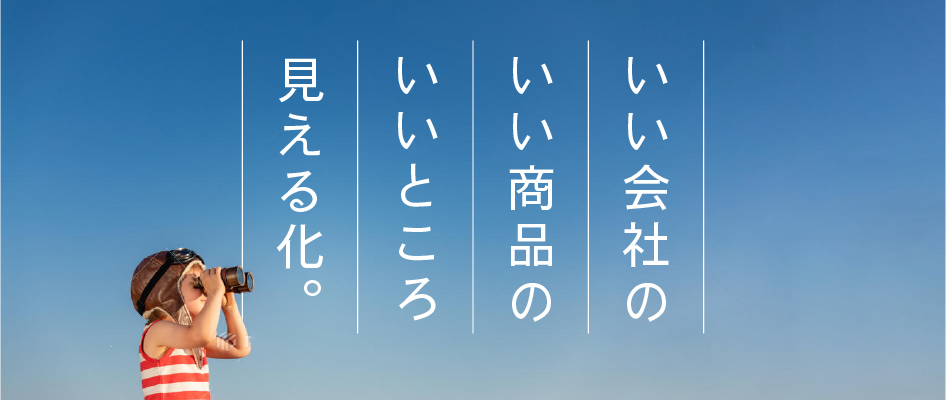 企業情報 - 株式会社chibito