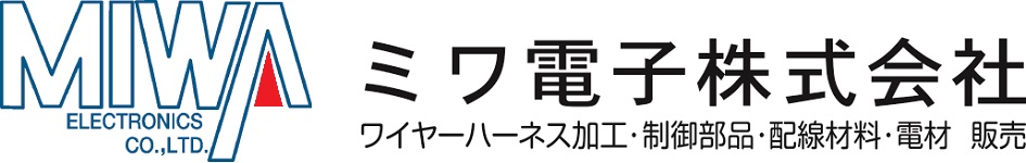 ミワ電子株式会社