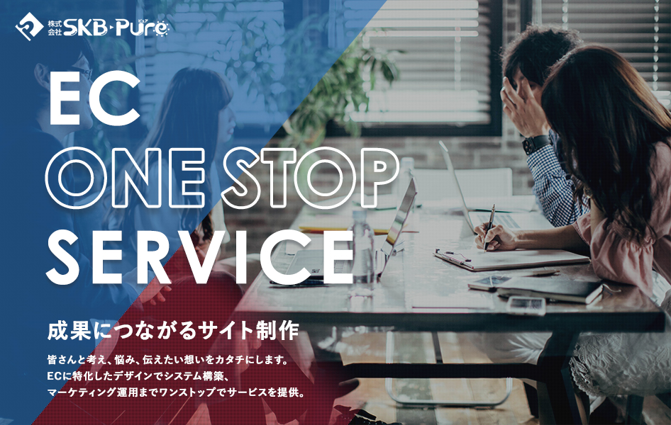 企業情報 - 株式会社SKBピュア