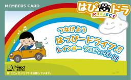 企業情報 - 株式会社U’s Next