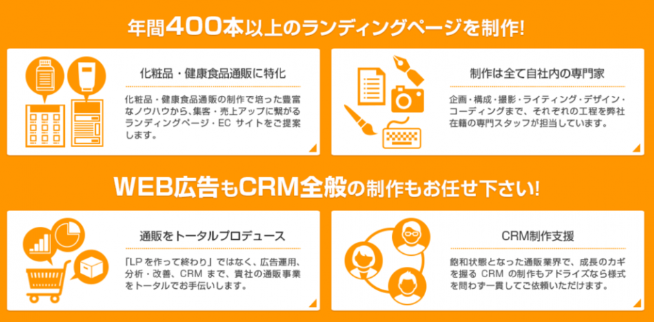 企業情報 - 株式会社アドライズ