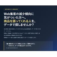 TubeSaku発信者マッチング