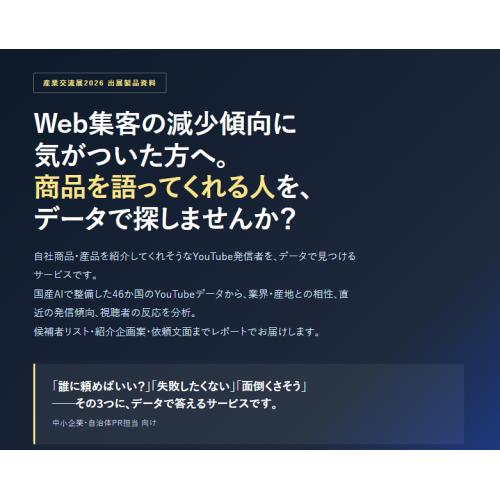 TubeSaku発信者マッチング