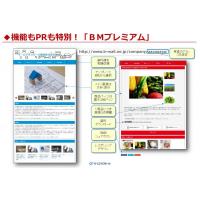 「iタウンページ」に無料で会社ＰＲを掲載