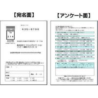 御社の課題解決のためのアンケート用紙を作成代行するサービス