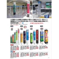 テラモト製ミセルタワーメッセ