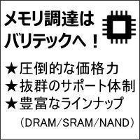 メモリ調達お任せください（DRAM・SRAM・フラッシュメモリ）