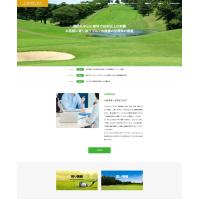 ゴルフ会員権の売却・販売情報専門サイト/いけだサービス