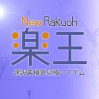 【販売実績5,000社】建設業に携わるあなたの強い味方