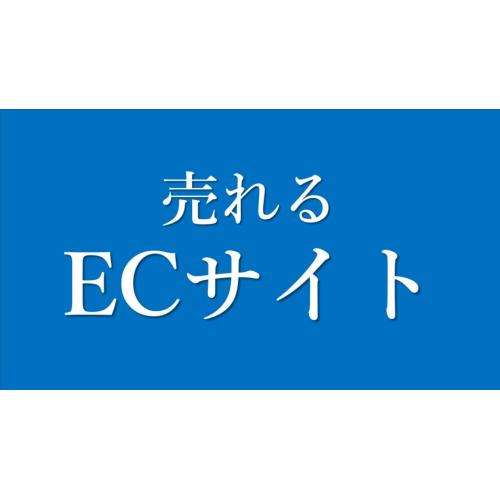 通販サイト向け SEO対策