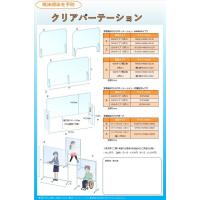 飛沫防止パーテーション（日本製）