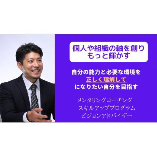 人の能力を開くコーチング 初回60分無料