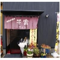 住宅街の隠れた名店 