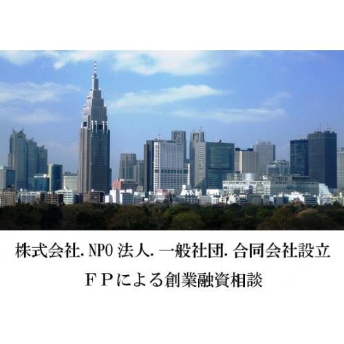 会社設立(株式/合同/一般社団・NPO設立)|千葉県松戸市行政書士事務所