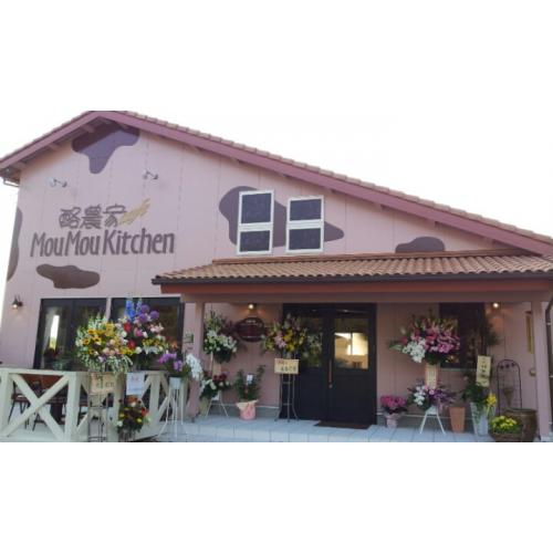 酪農cafe mou-mou kitchen