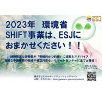 生産設備の合理化、更新するだけではもったいない　※脱炭素化の取組を支援します。