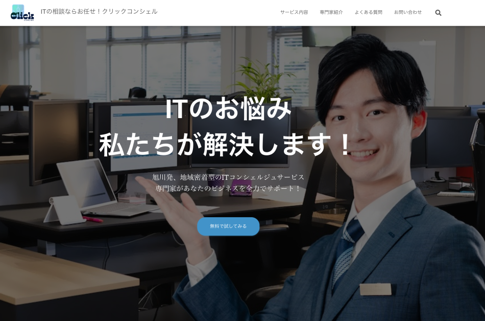 ゲーム開発サービス｜企画からリリースまでお任せください