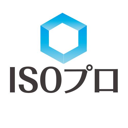 ISOプロ