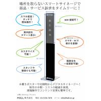 商業施設向けデジタルサイネージ