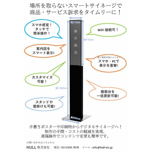 商業施設向けデジタルサイネージ