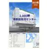 新築営業認可倉庫（岸和田物流センター）