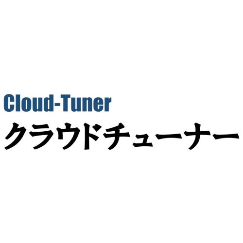 【クラウドチューナー】社内データ活用サービス