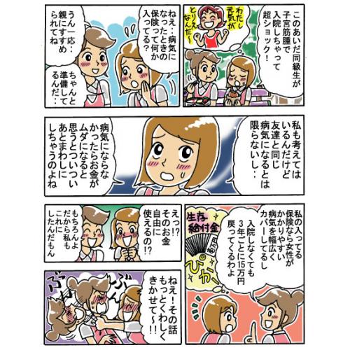 注目度抜群!御社の販促にマンガを活用しませんか?