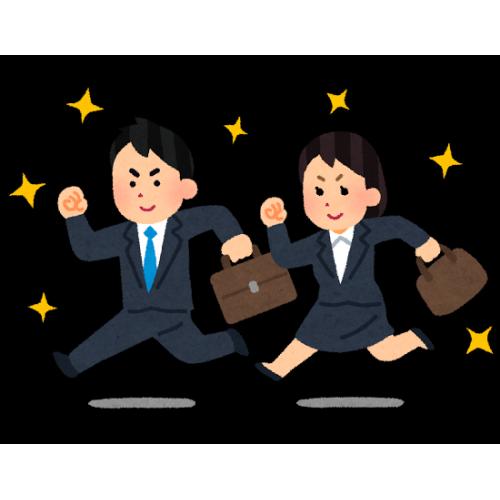 #生産性向上 同一労働同一賃金check