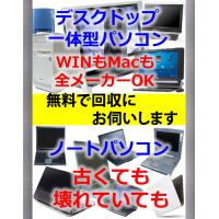 パソコン修理ならインフォムへ！