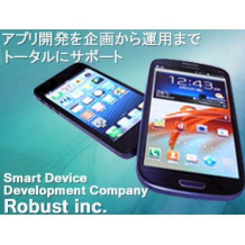 スマートフォンアプリ、 ECサイト、 Webサイトの制作(企画・開発・運用支援)