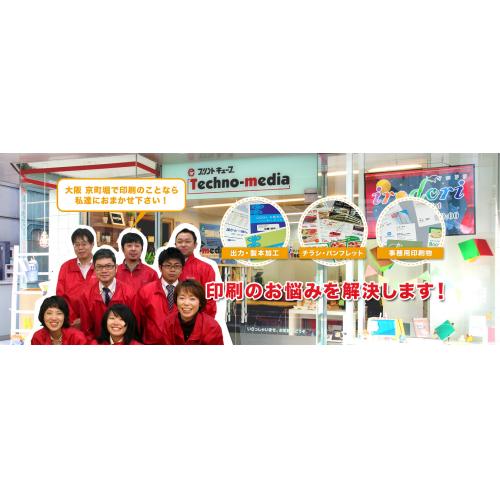 大阪本町・京町堀・靭公園周辺で印刷のことならお任せ下さい!