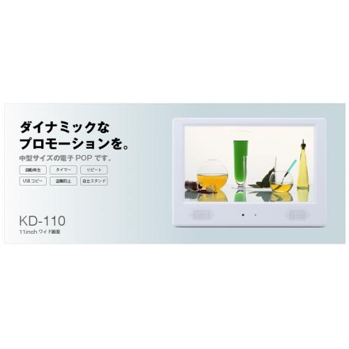 【電子POP】11インチ店頭販売促進用モニター